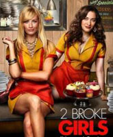 2 Broke Girls season 4 /    4 